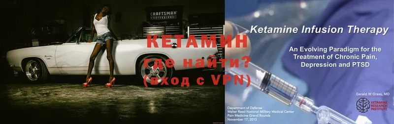 КЕТАМИН ketamine  kraken ССЫЛКА  Копейск 